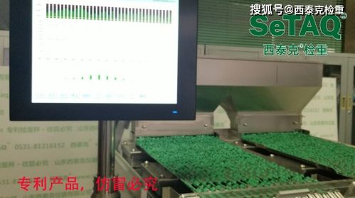 setaq t1800片劑檢重機(jī) 片劑稱重儀 藥片重量檢測(cè)機(jī)在制藥廠的應(yīng)用